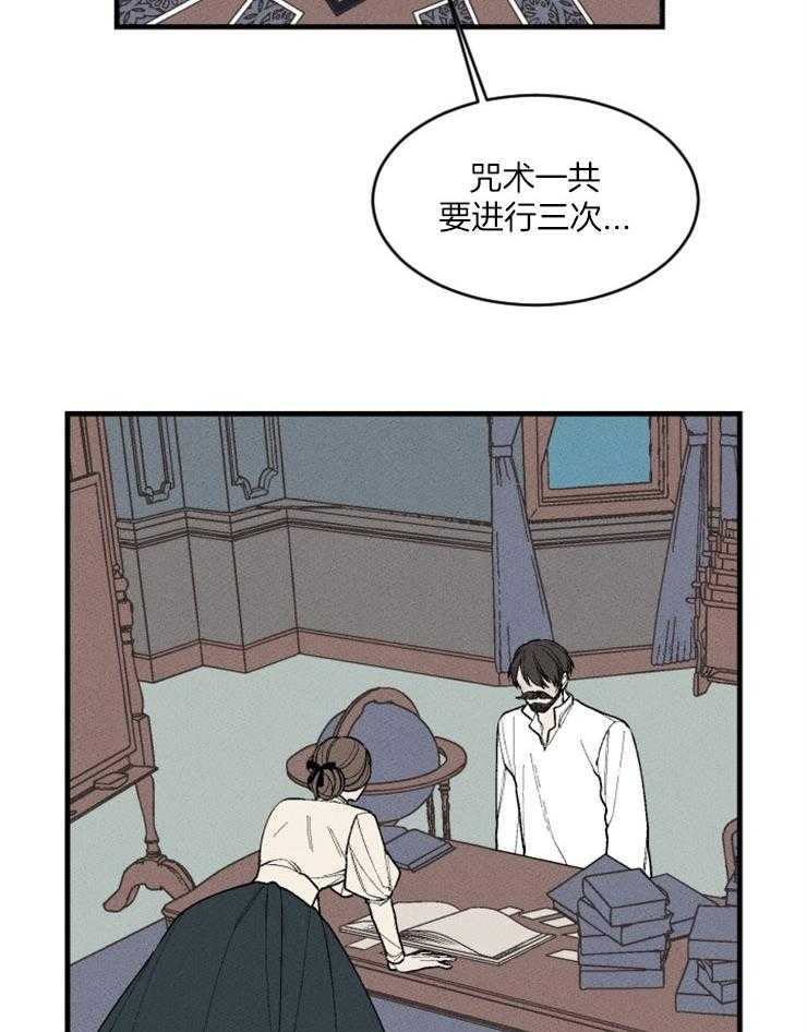 第79话_祭品的条件12