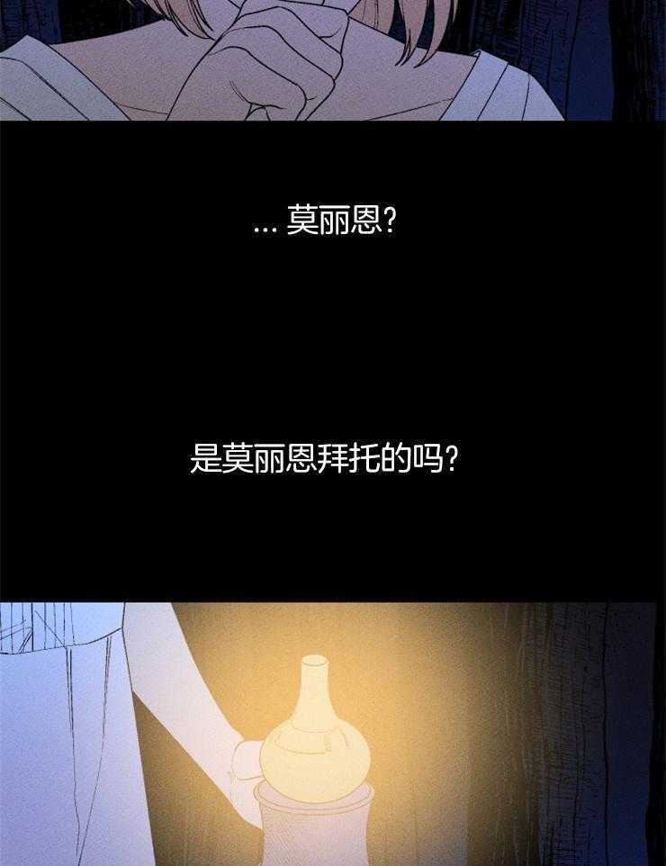 第105话_浮现的记忆37