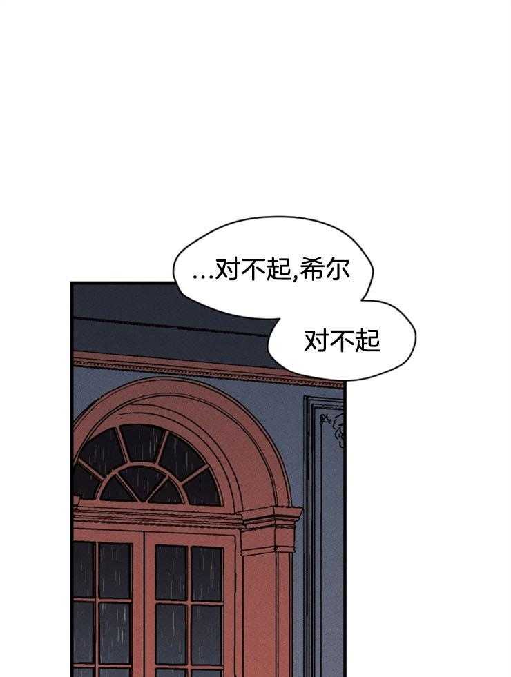 第133话_我的命是你救的40