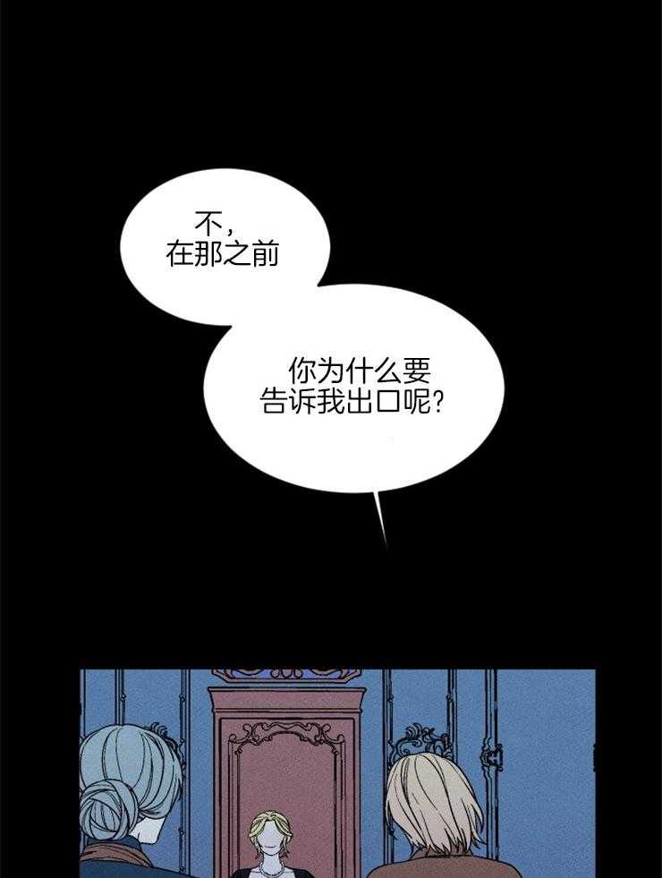 第145话_该信任她吗30