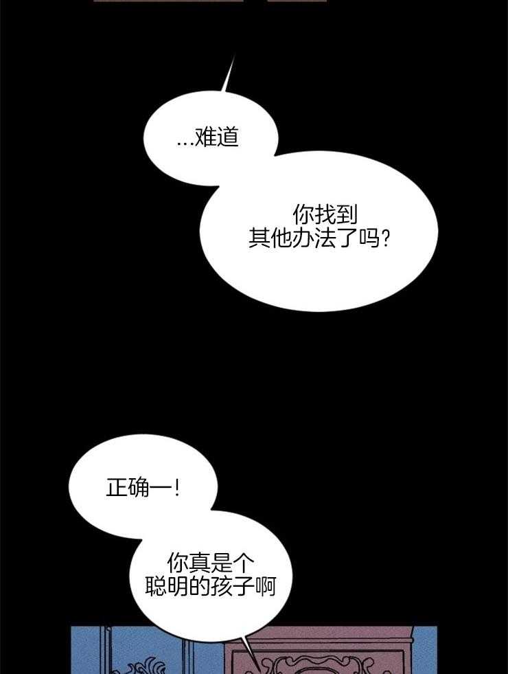 第145话_该信任她吗21