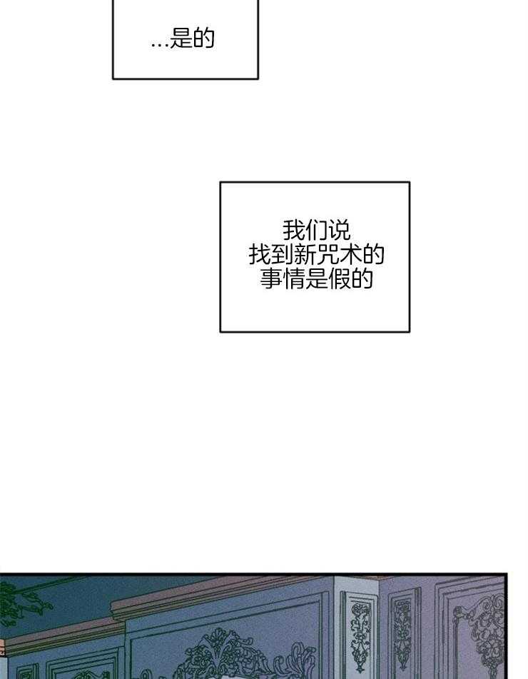 第154话_告诉你真相32