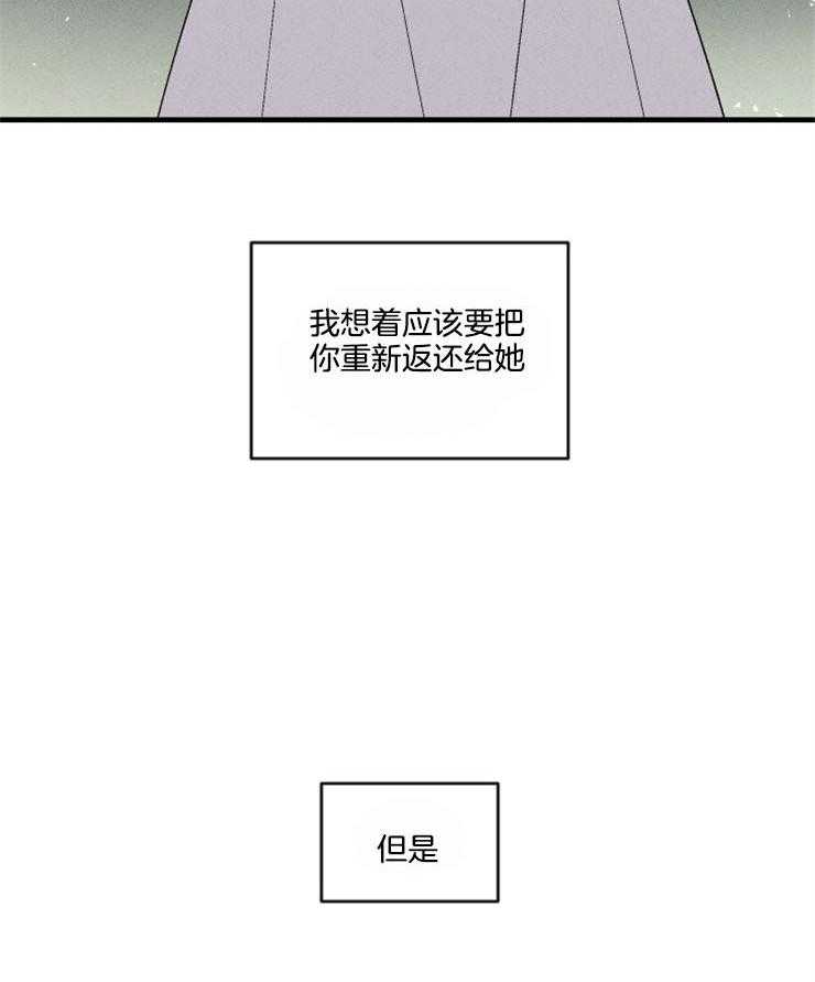 第164话_埋藏心底（正片完）33