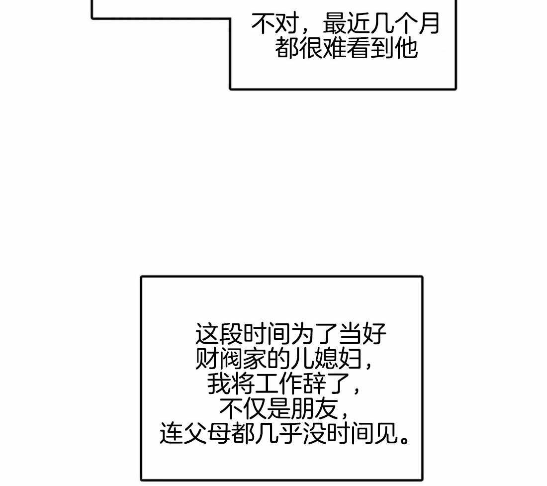 第5话_代替他11