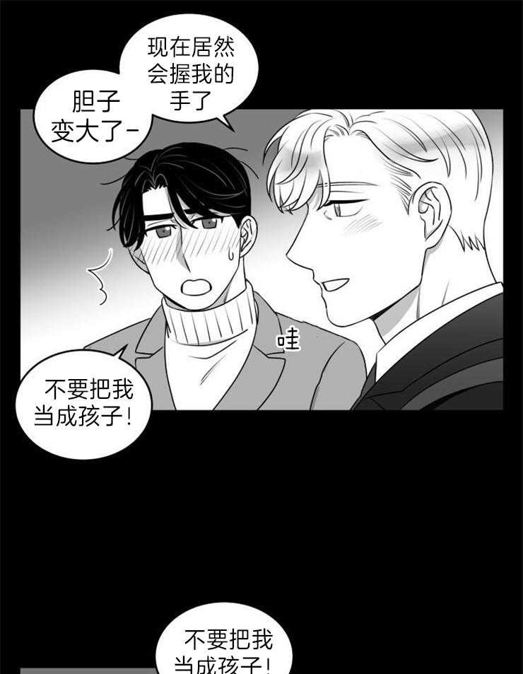 第50话_喜欢的回应9