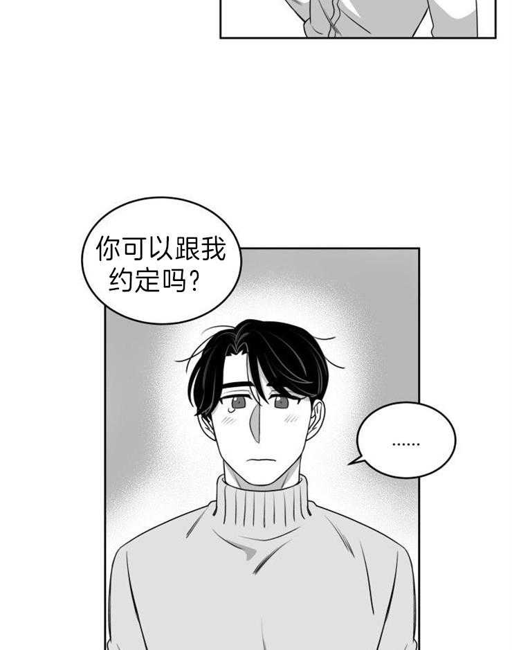 第48话_恋爱方式1