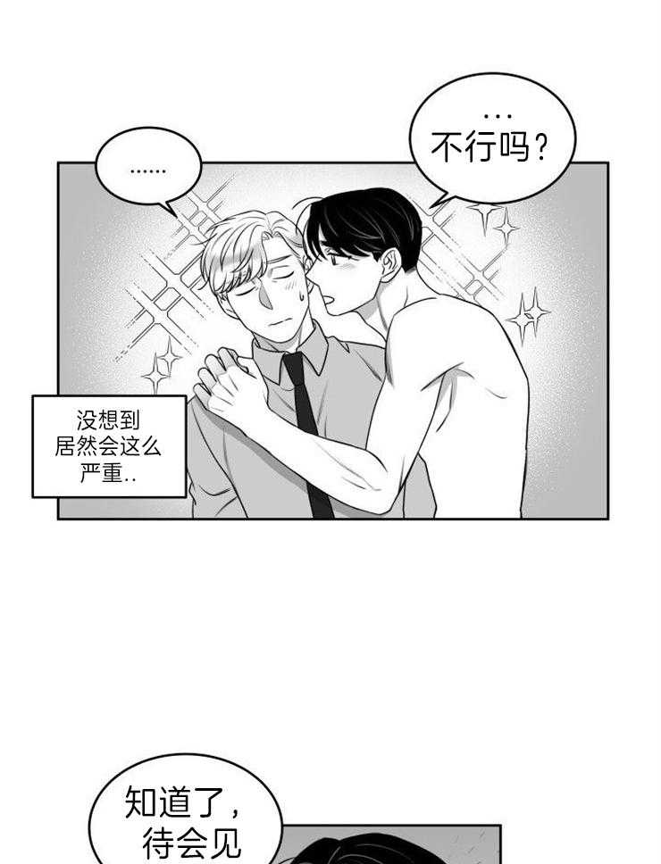 第47话_无业游民16