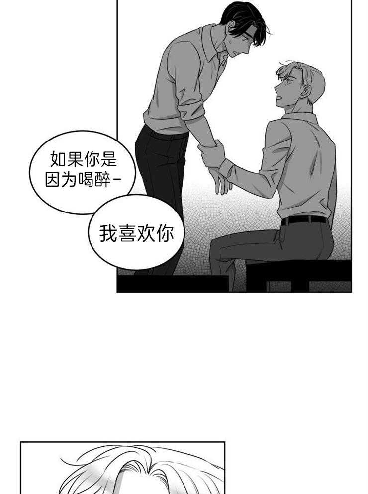 第46话_借酒告白8