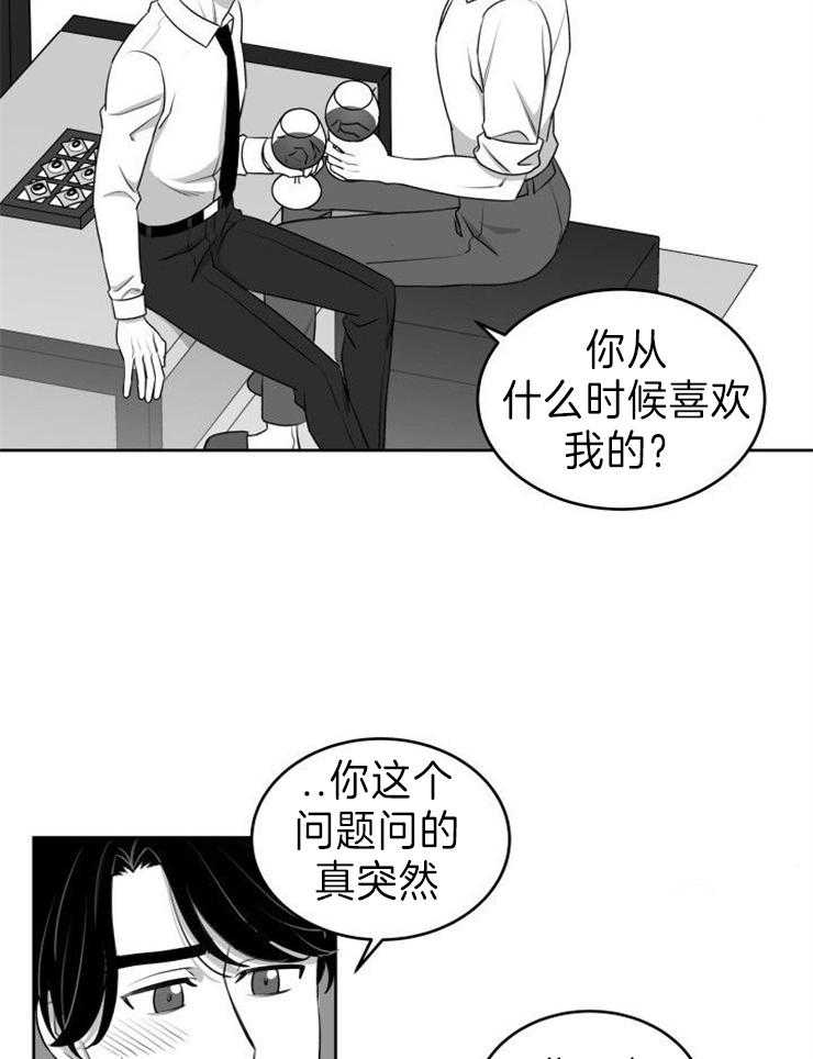 第46话_借酒告白23