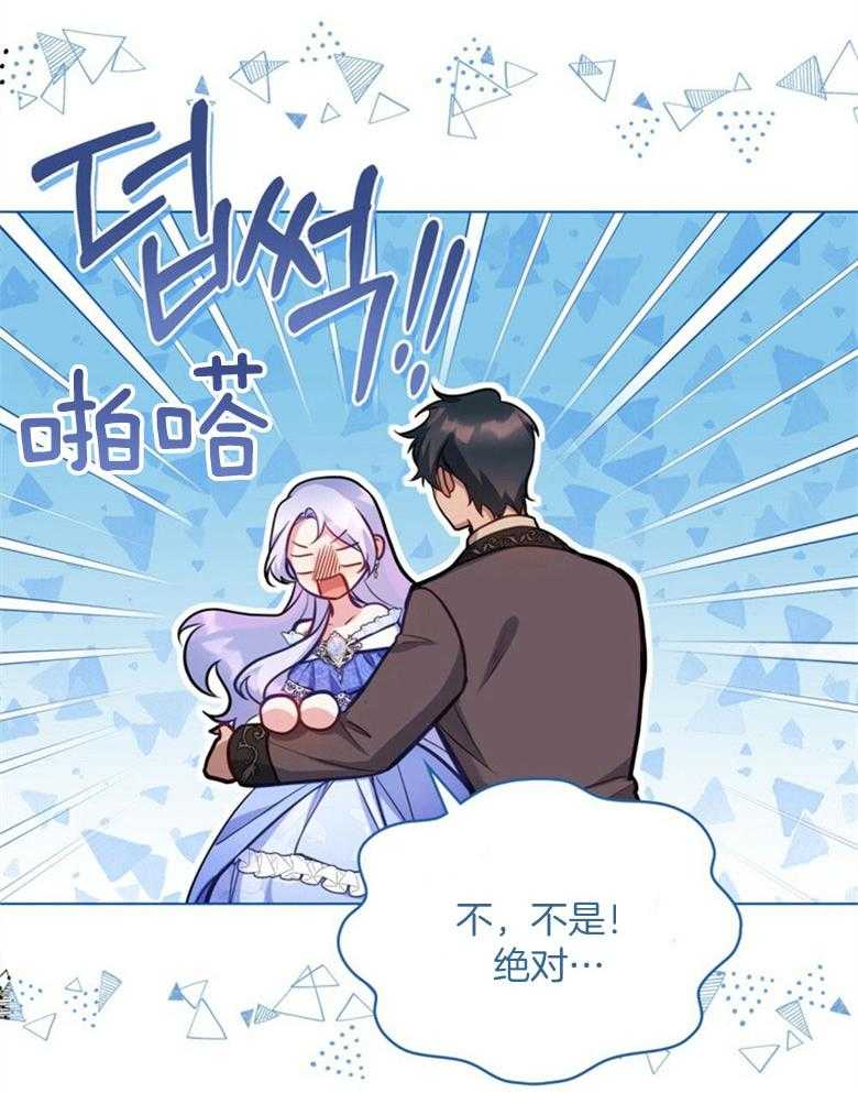 第31话_更过分的事41