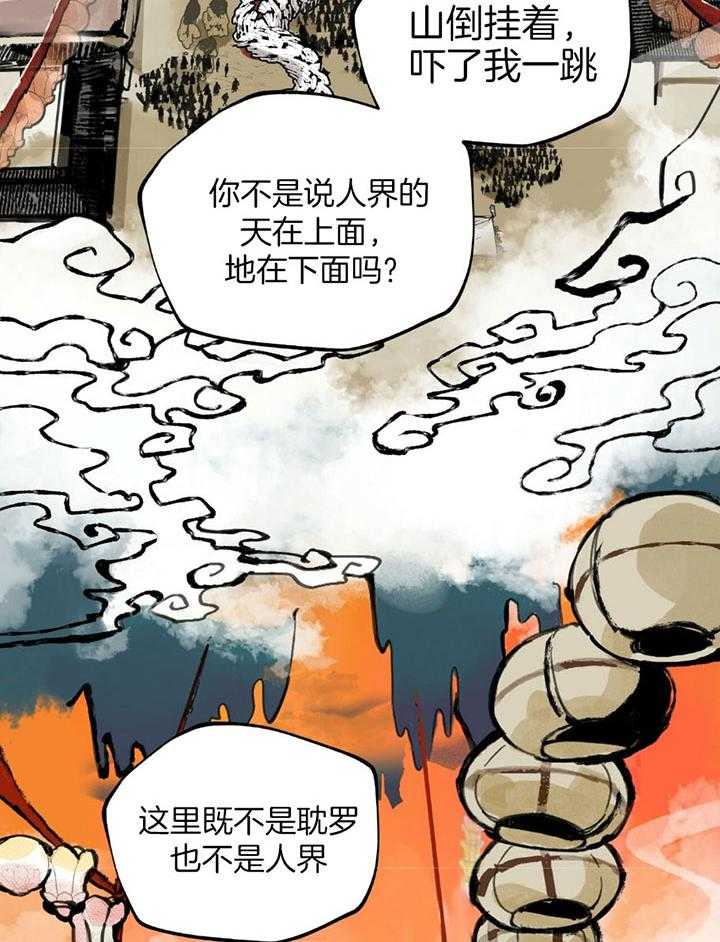 第13话_缝隙之中4