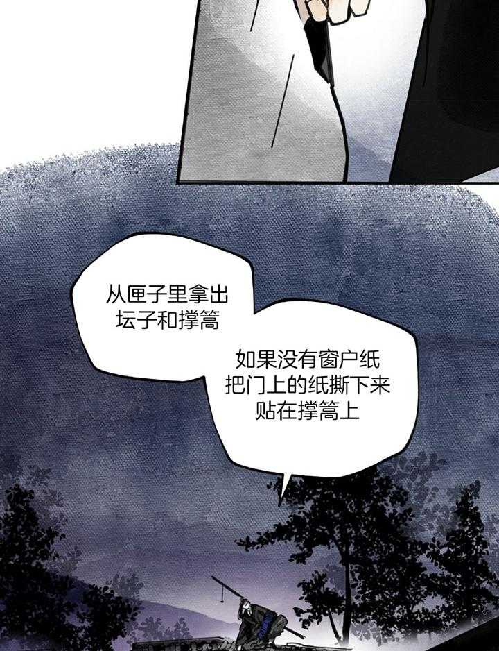 第22话_另有隐情18