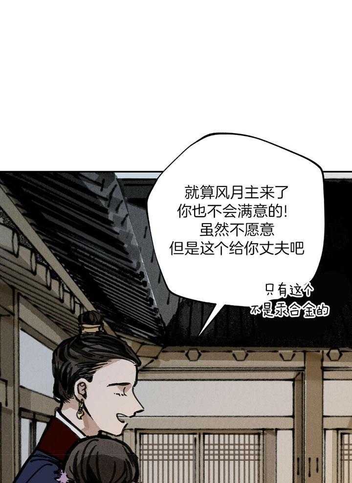 第28话_不要吵醒他39