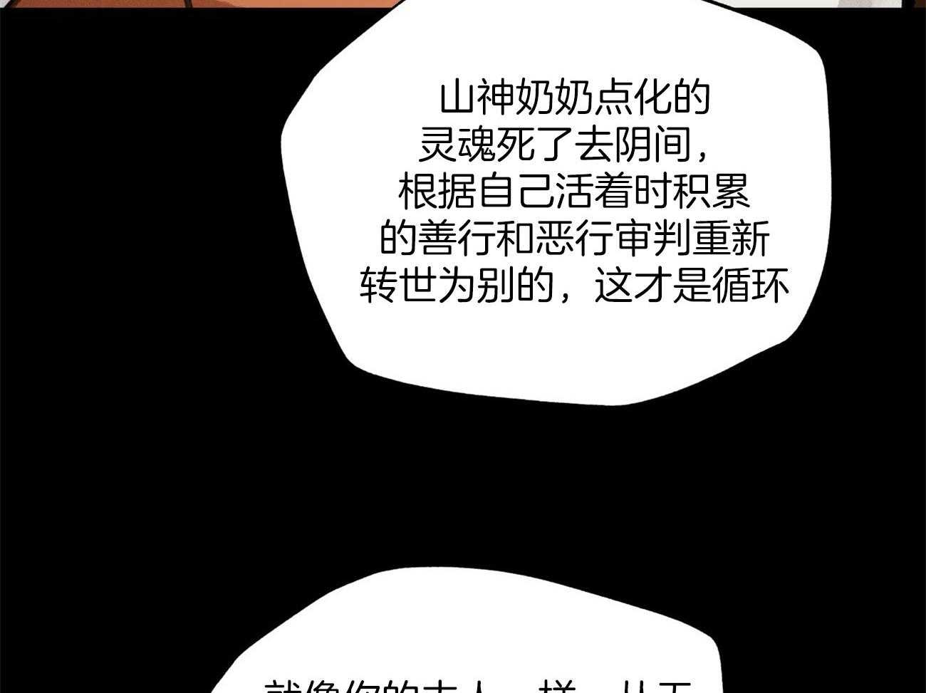 第30话_斩断缘分46