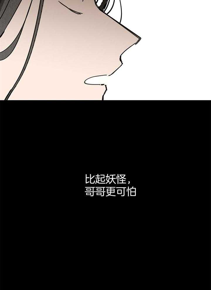 第31话_可怕的哥哥0