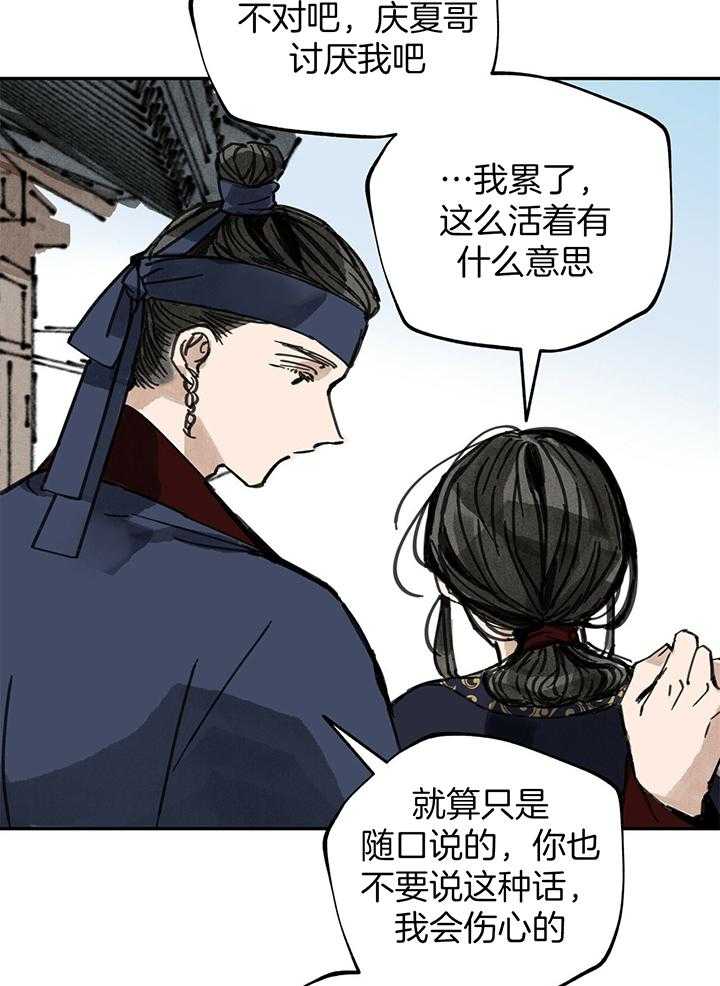 第31话_可怕的哥哥19