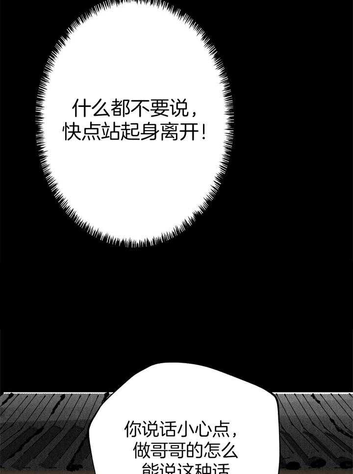 第33话_所谓的家人19