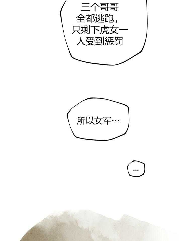 第34话_无法同意23