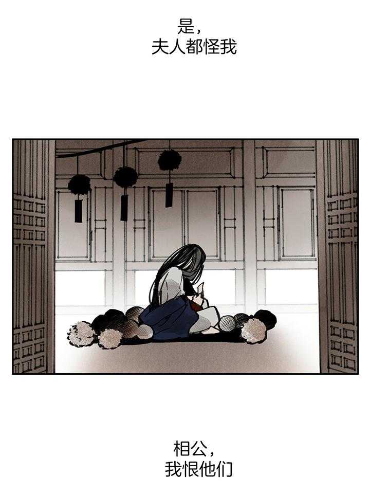 第35话_夫人的故事8