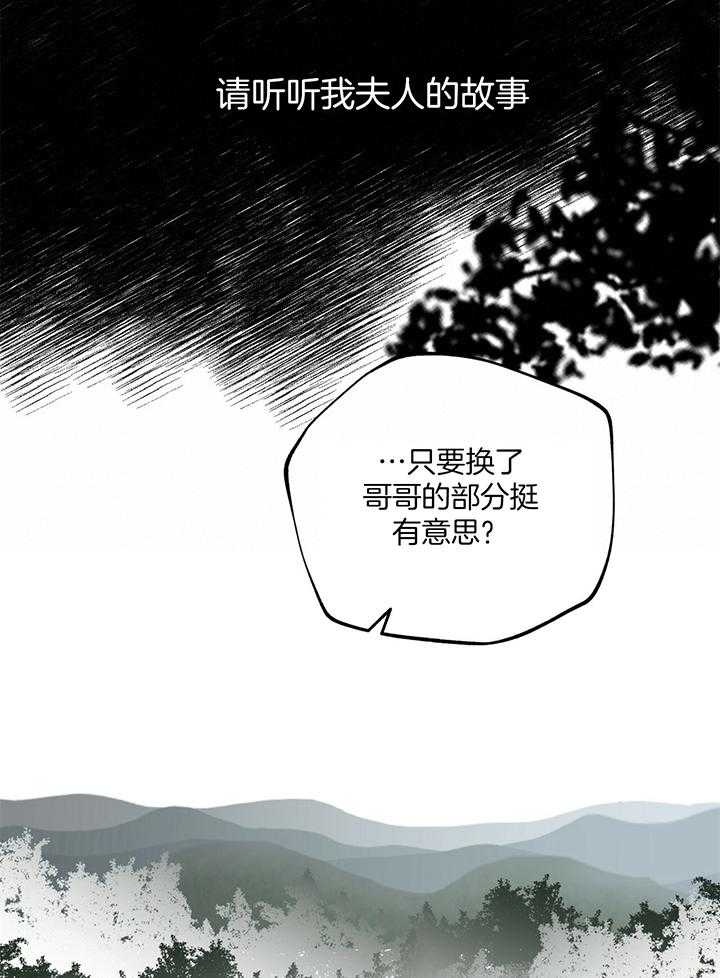 第35话_夫人的故事25