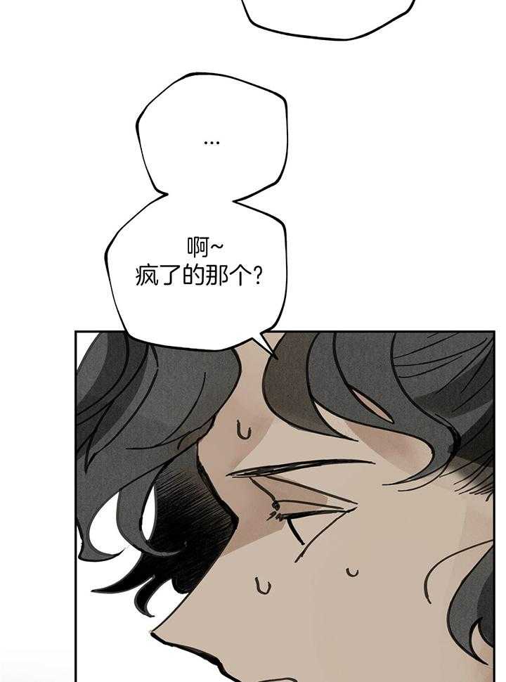 第36话_虎妖的丈夫29