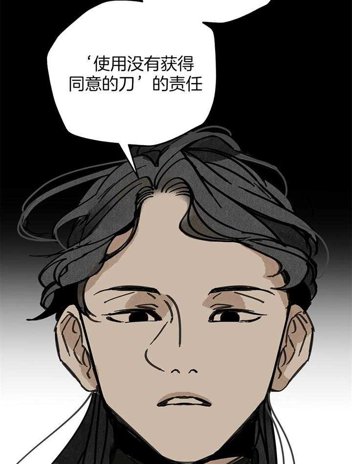 第36话_虎妖的丈夫14