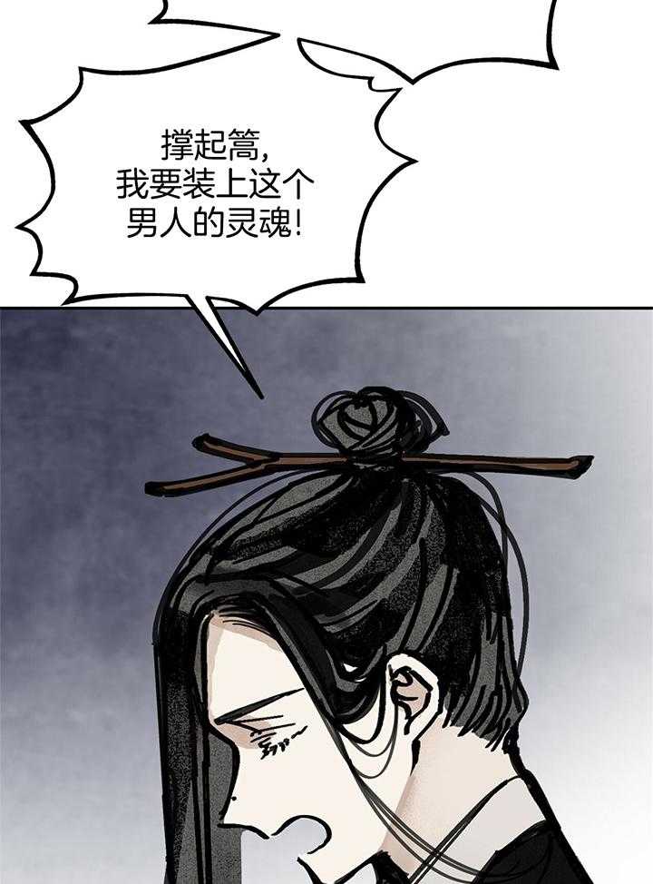 第38话_道人的剑11