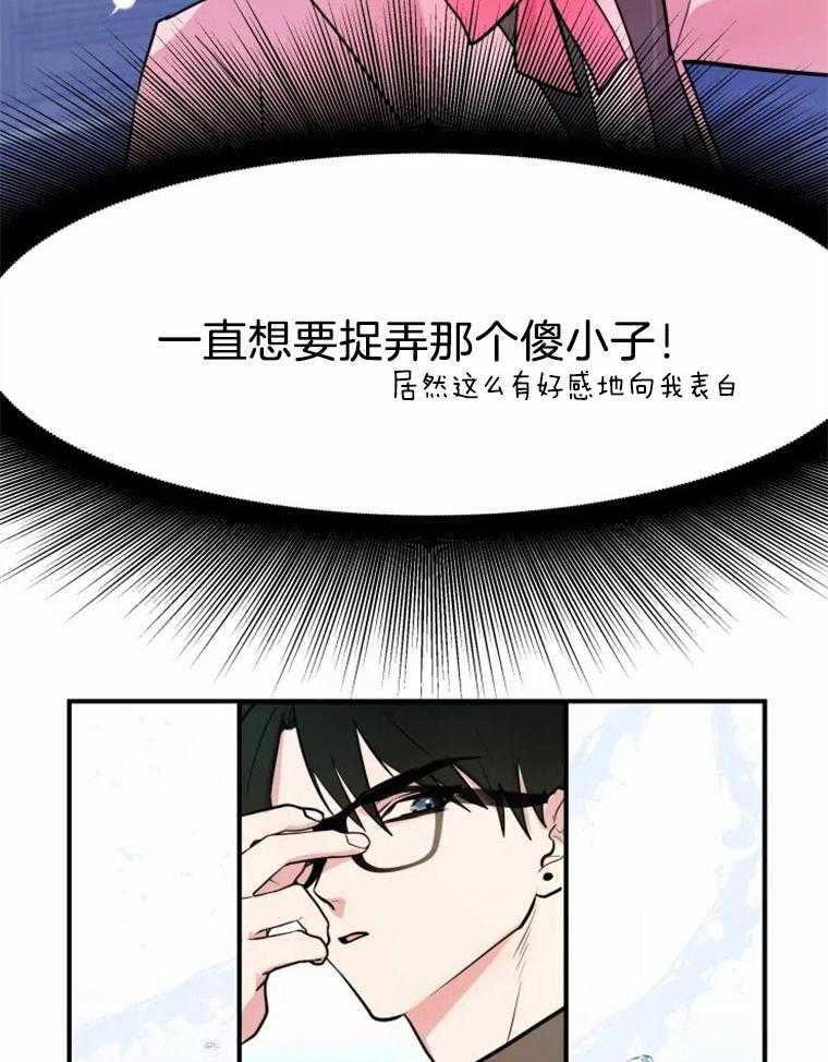 第23话_注意表情管理25