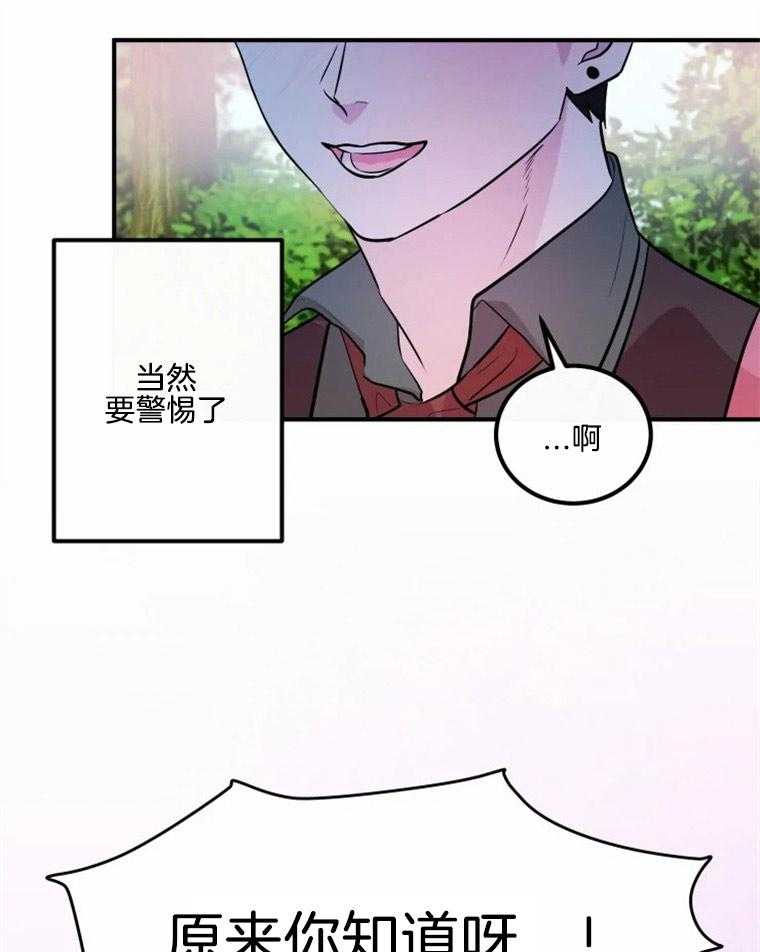 第26话_病娇19