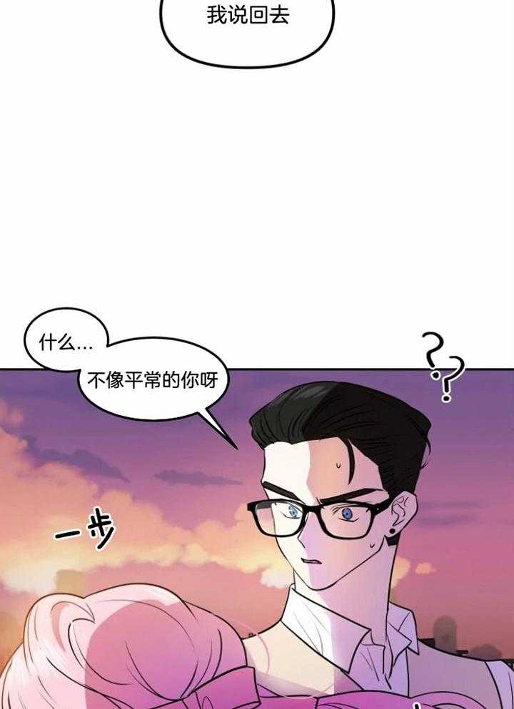 第36话_微妙的关系14