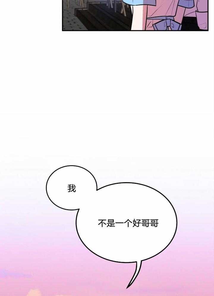 第36话_微妙的关系20