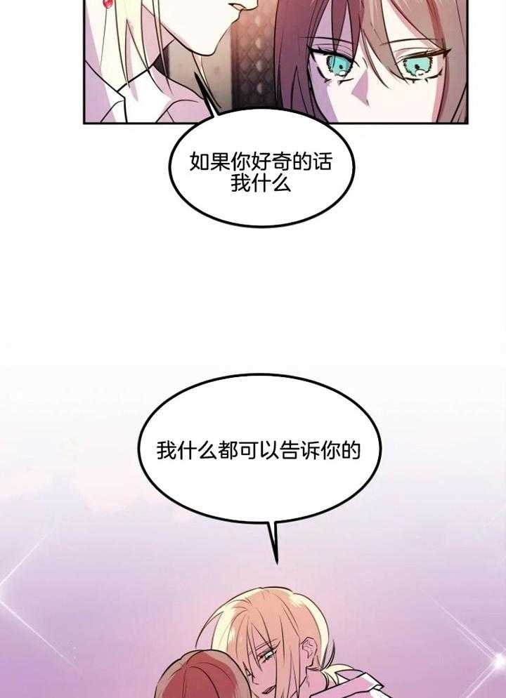 第36话_微妙的关系4