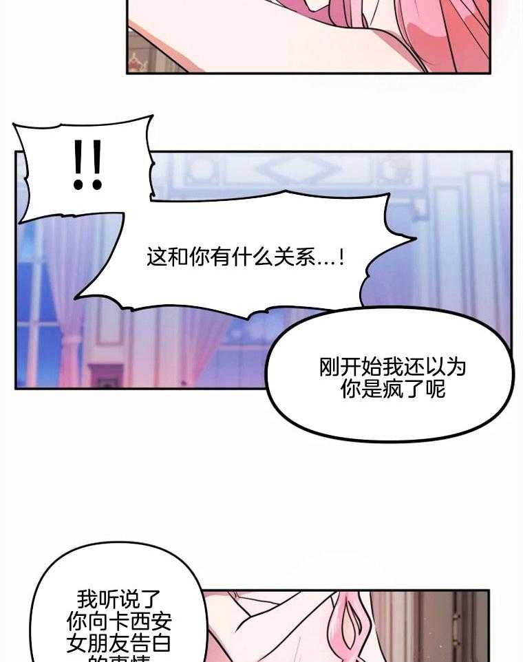 第37话_她的野心27