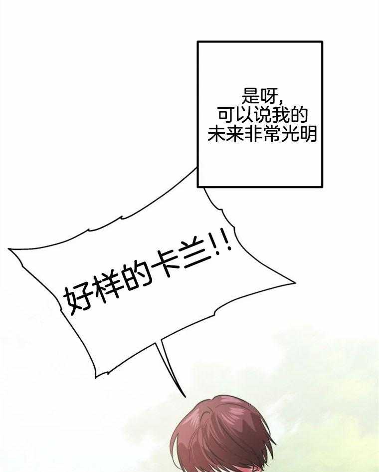 第45话_对她的期待13