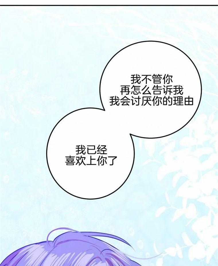 第46话_接受差异12