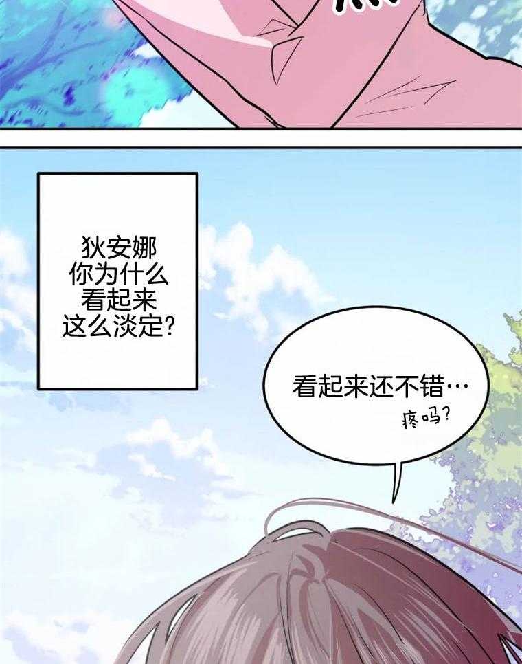 第46话_接受差异25