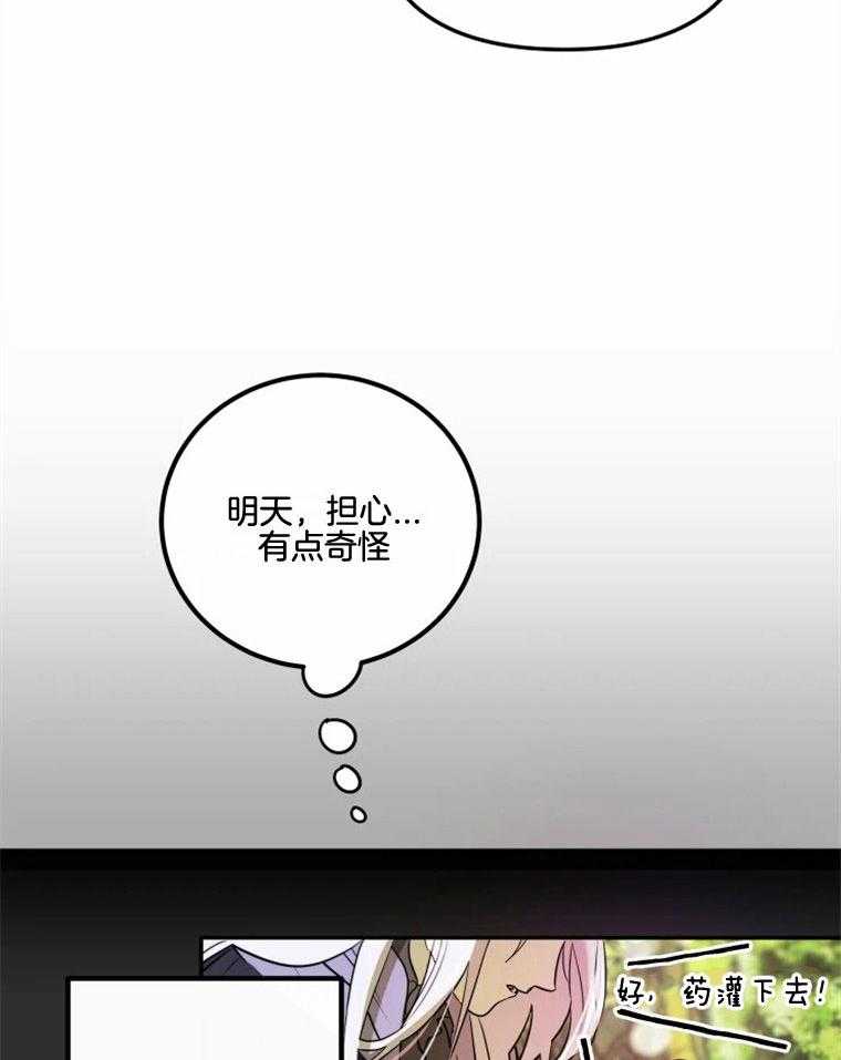 第48话_管理人8