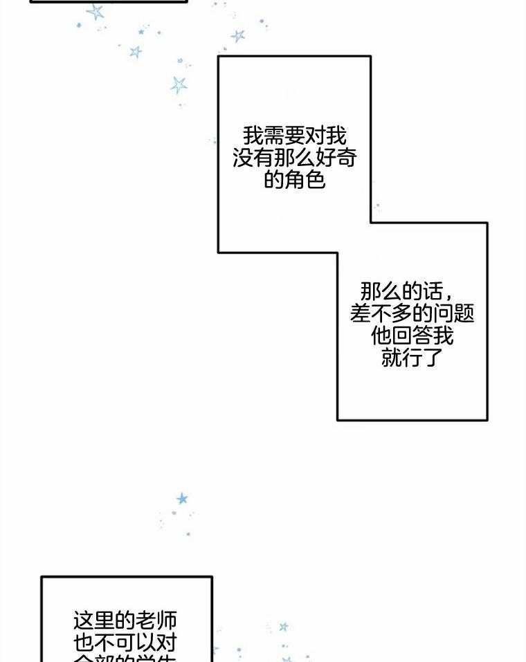 第48话_管理人4