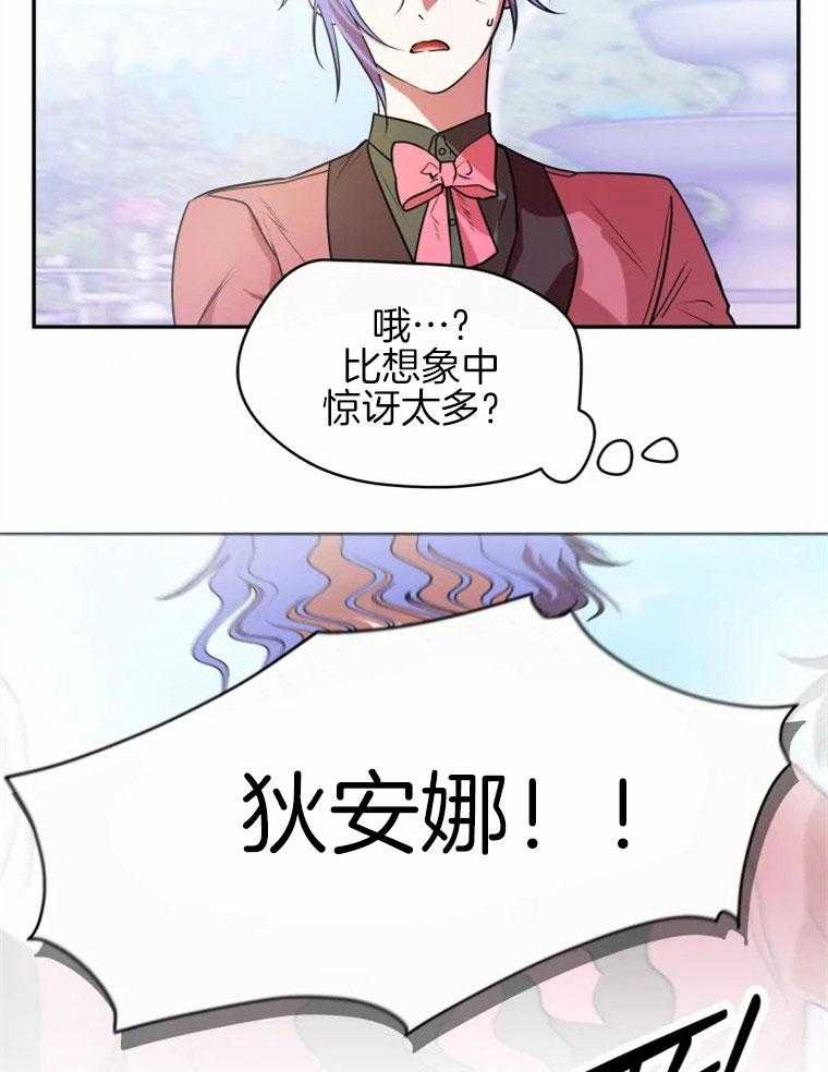 第54话_迷离倒下3