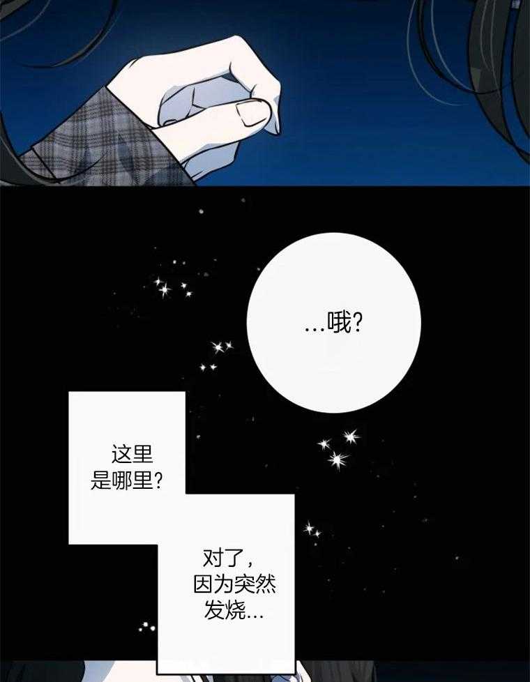 第55话_陪在身旁25