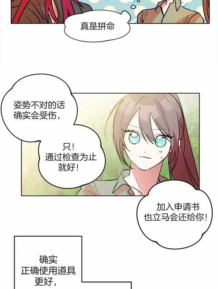 第68话_用美人计7