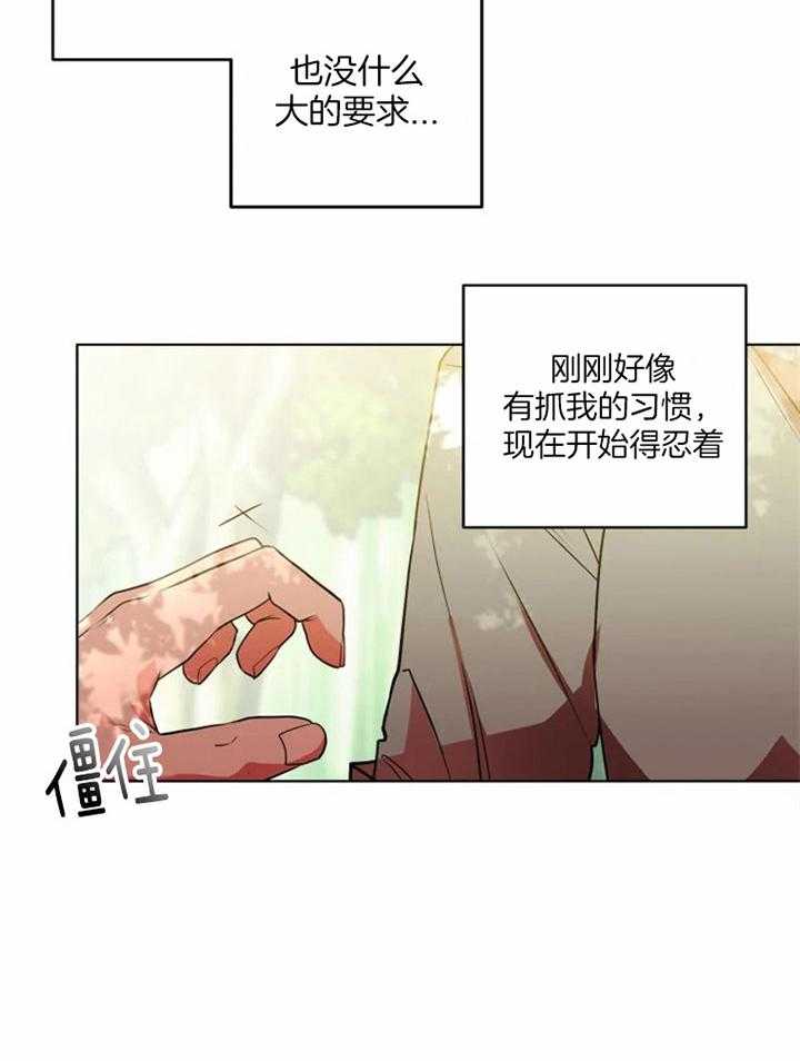 第68话_用美人计6