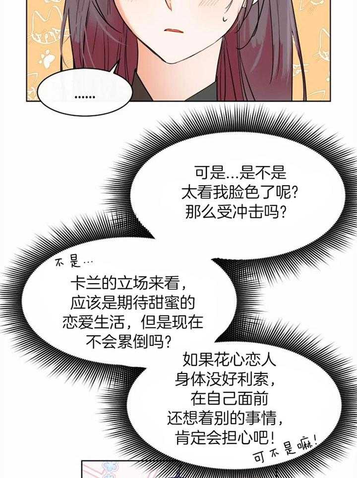 第71话_楚楚可怜18