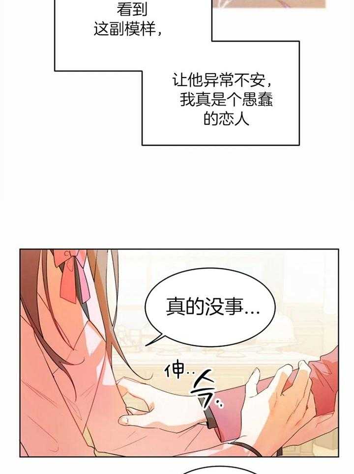 第71话_楚楚可怜13