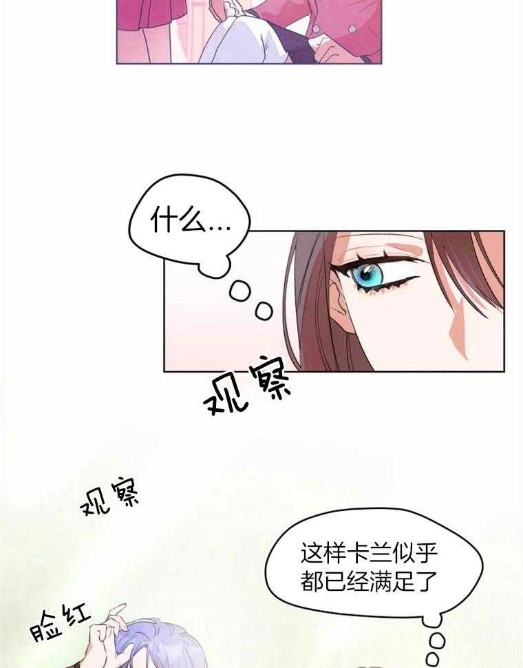 第72话_剧烈运动22