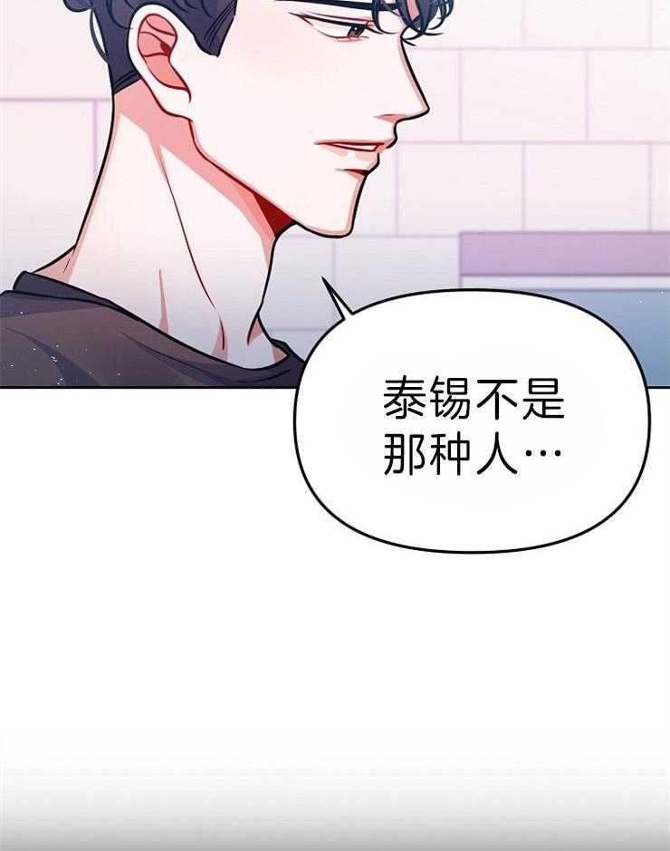 第34话_不安19