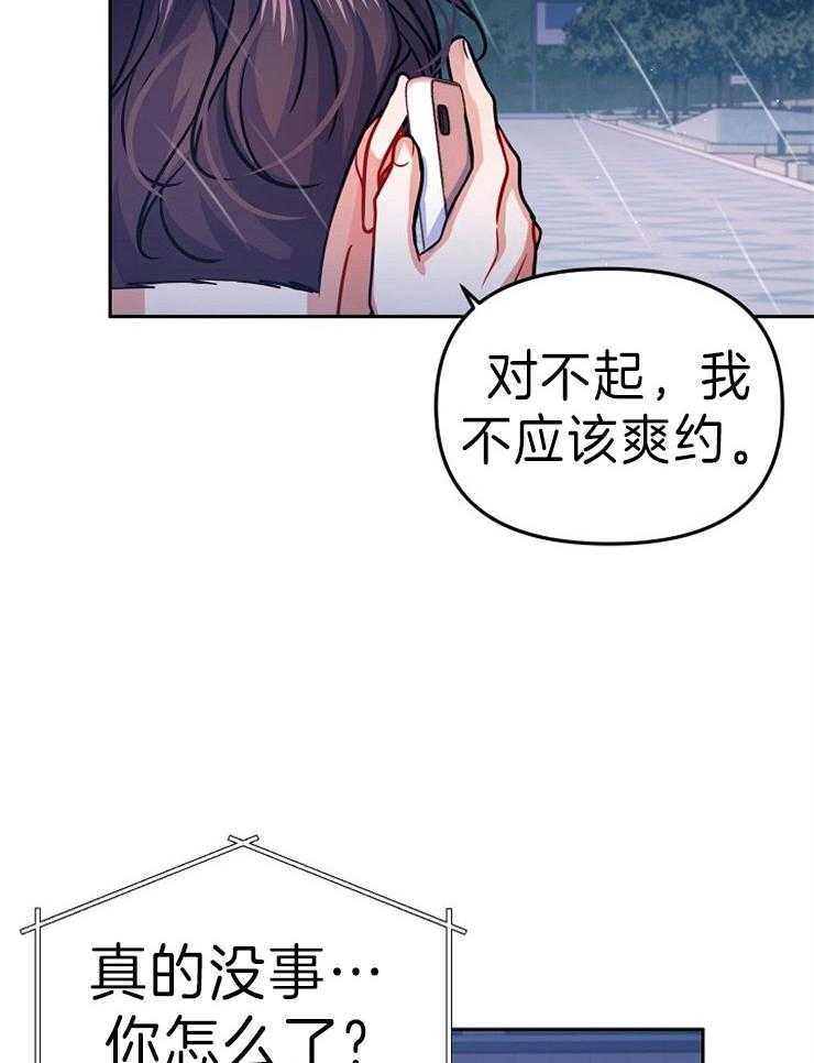 第38话_拒绝7