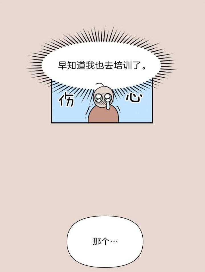 【500ml的酒后真言】漫画-（第1话_入学初遇）章节漫画下拉式图片-16.jpg