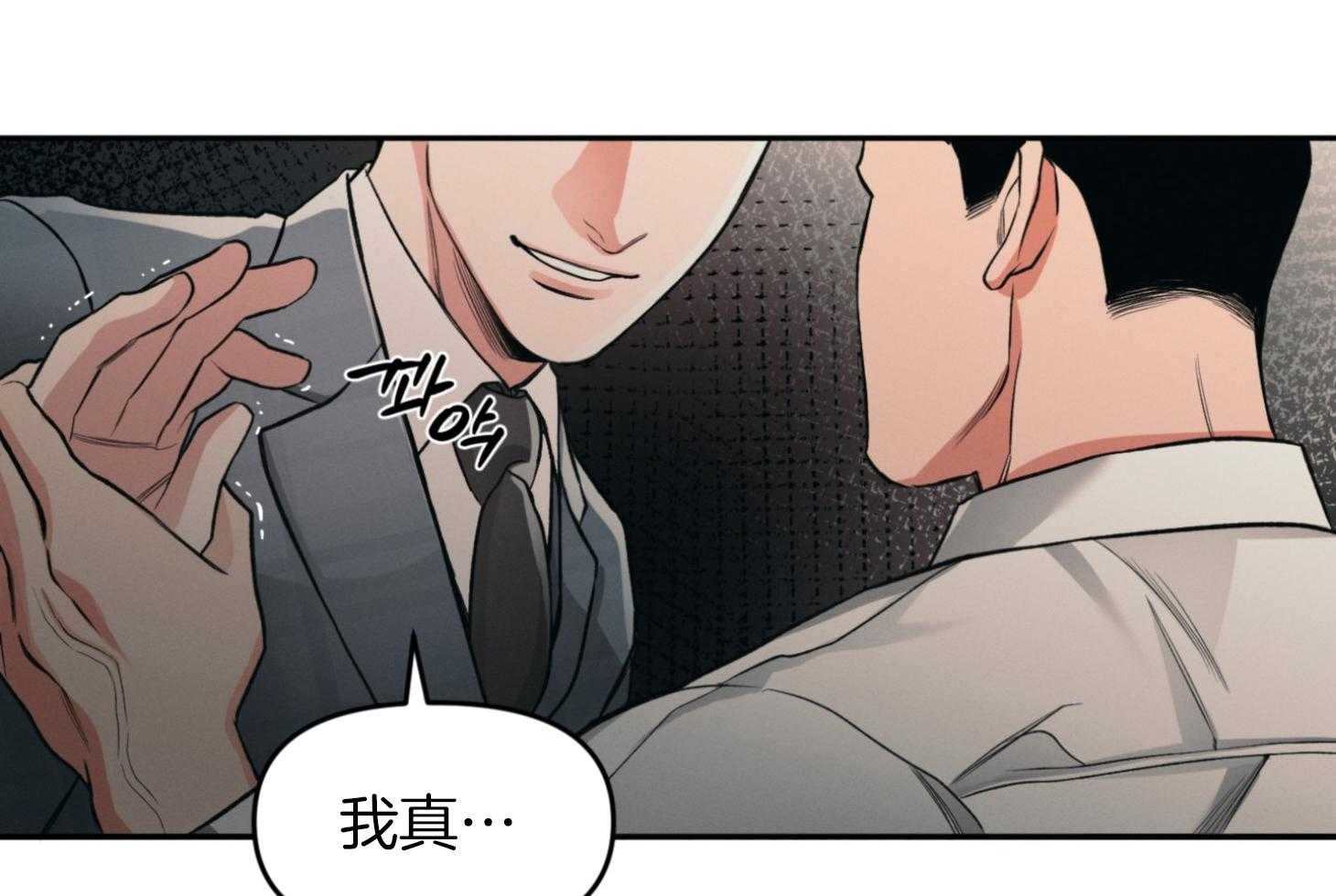 【你这诡计多端的1】漫画-（第4话_今天的风很大）章节漫画下拉式图片-74.jpg