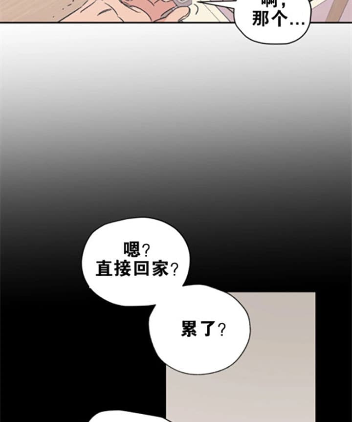 第18话_借口4